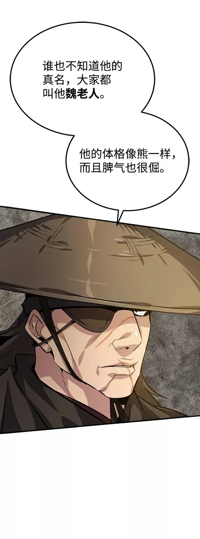 《绝世名师百师父》[第21话] 你想继续挨打吗？图28