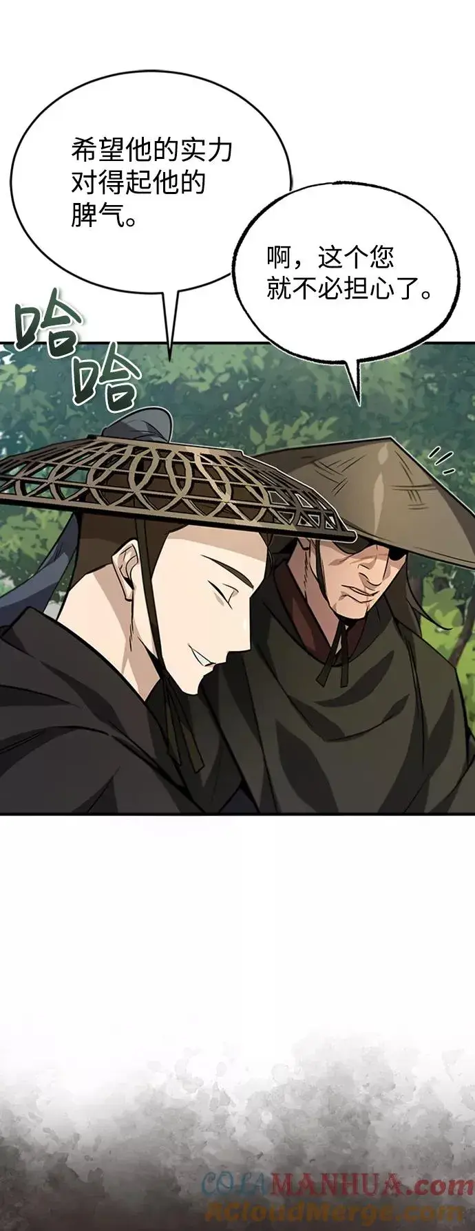 《绝世名师百师父》[第21话] 你想继续挨打吗？图29