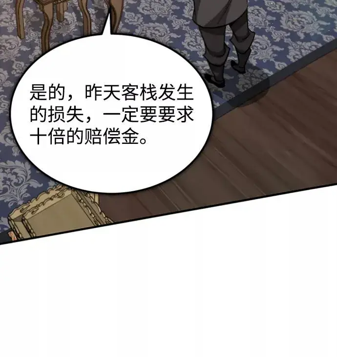 《绝世名师百师父》[第21话] 你想继续挨打吗？图3