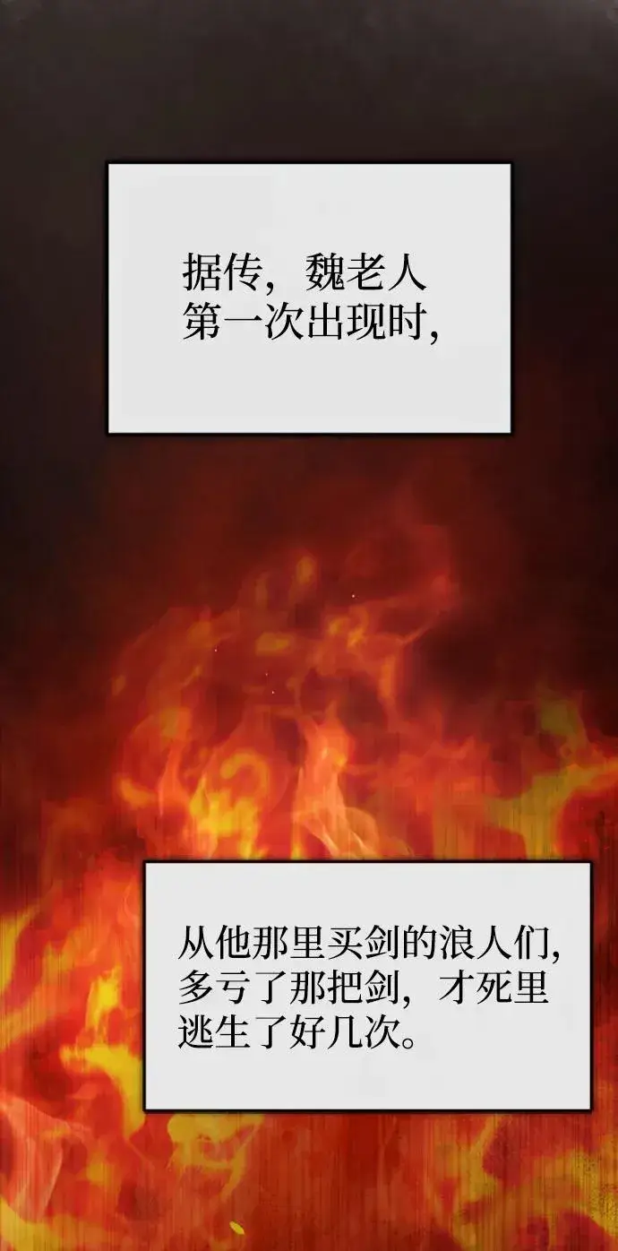 《绝世名师百师父》[第21话] 你想继续挨打吗？图30