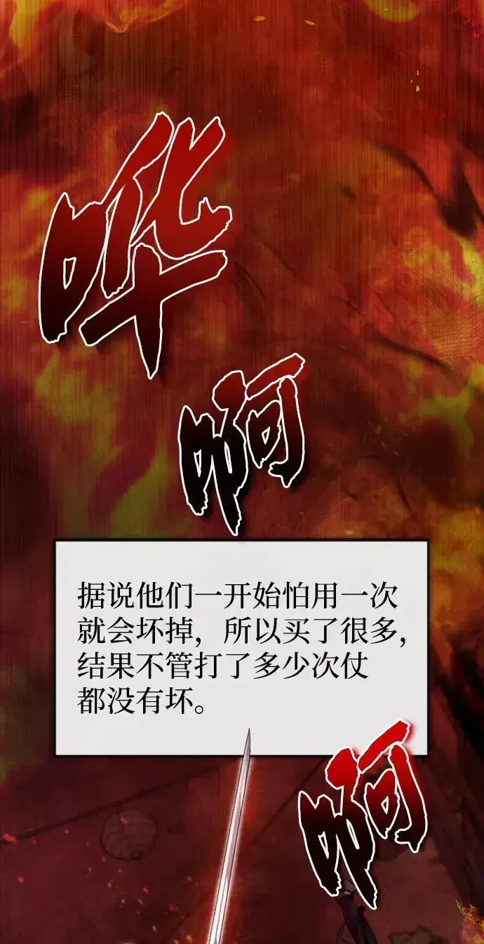 《绝世名师百师父》[第21话] 你想继续挨打吗？图31