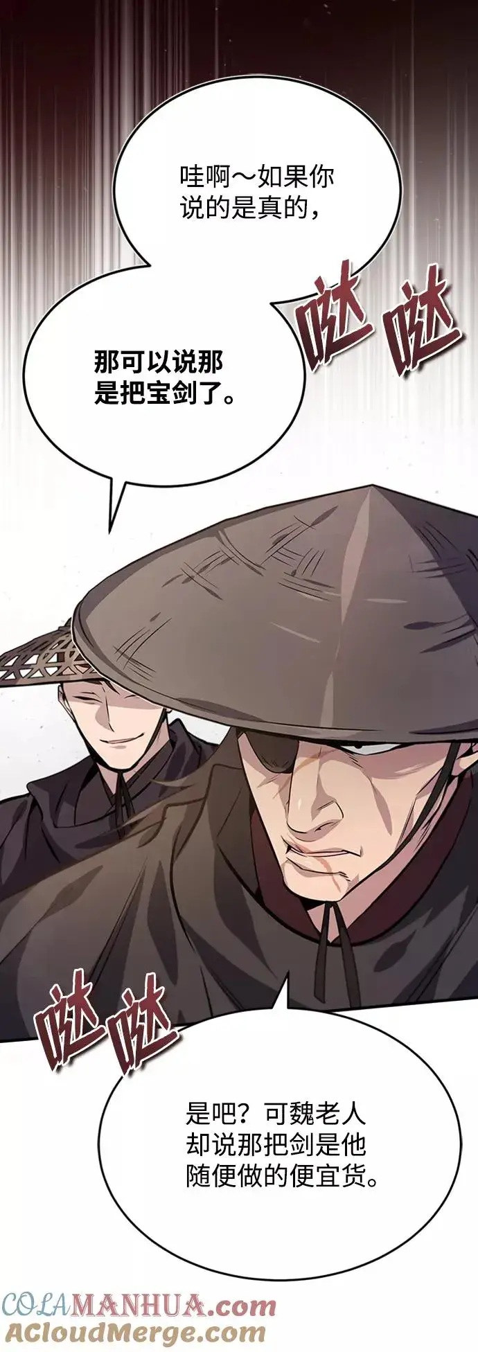《绝世名师百师父》[第21话] 你想继续挨打吗？图33