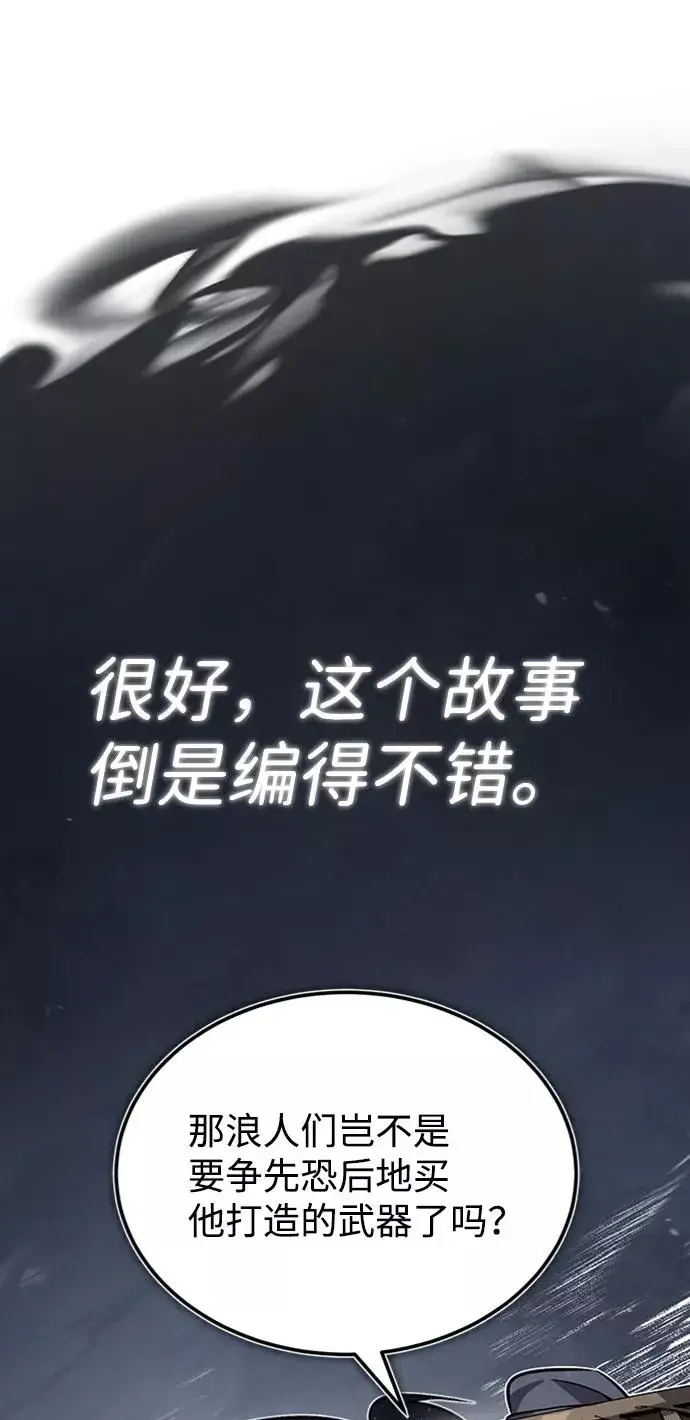 《绝世名师百师父》[第21话] 你想继续挨打吗？图34