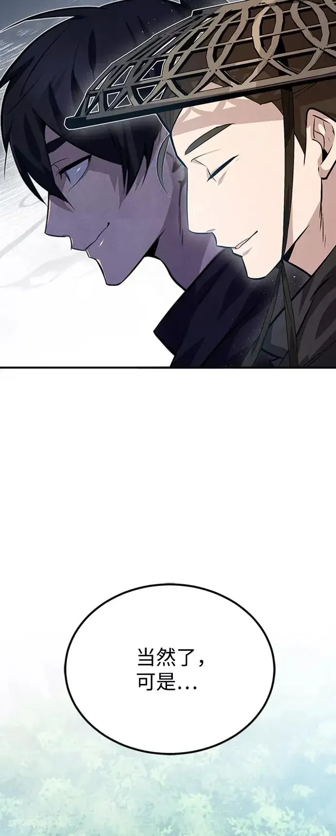《绝世名师百师父》[第21话] 你想继续挨打吗？图35