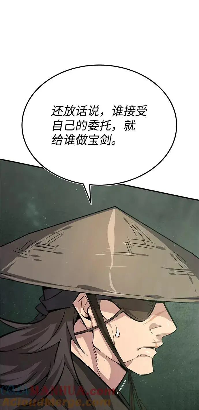 《绝世名师百师父》[第21话] 你想继续挨打吗？图37