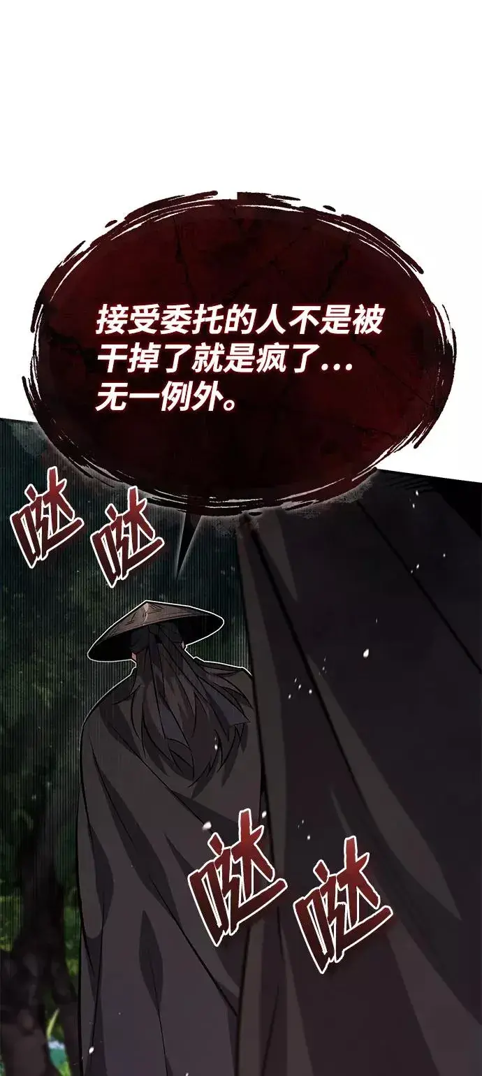 《绝世名师百师父》[第21话] 你想继续挨打吗？图39