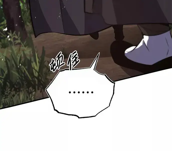 《绝世名师百师父》[第21话] 你想继续挨打吗？图40