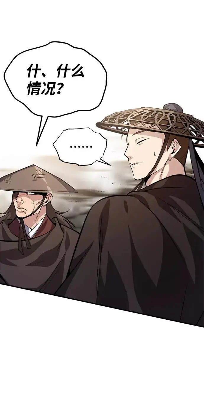 《绝世名师百师父》[第21话] 你想继续挨打吗？图46