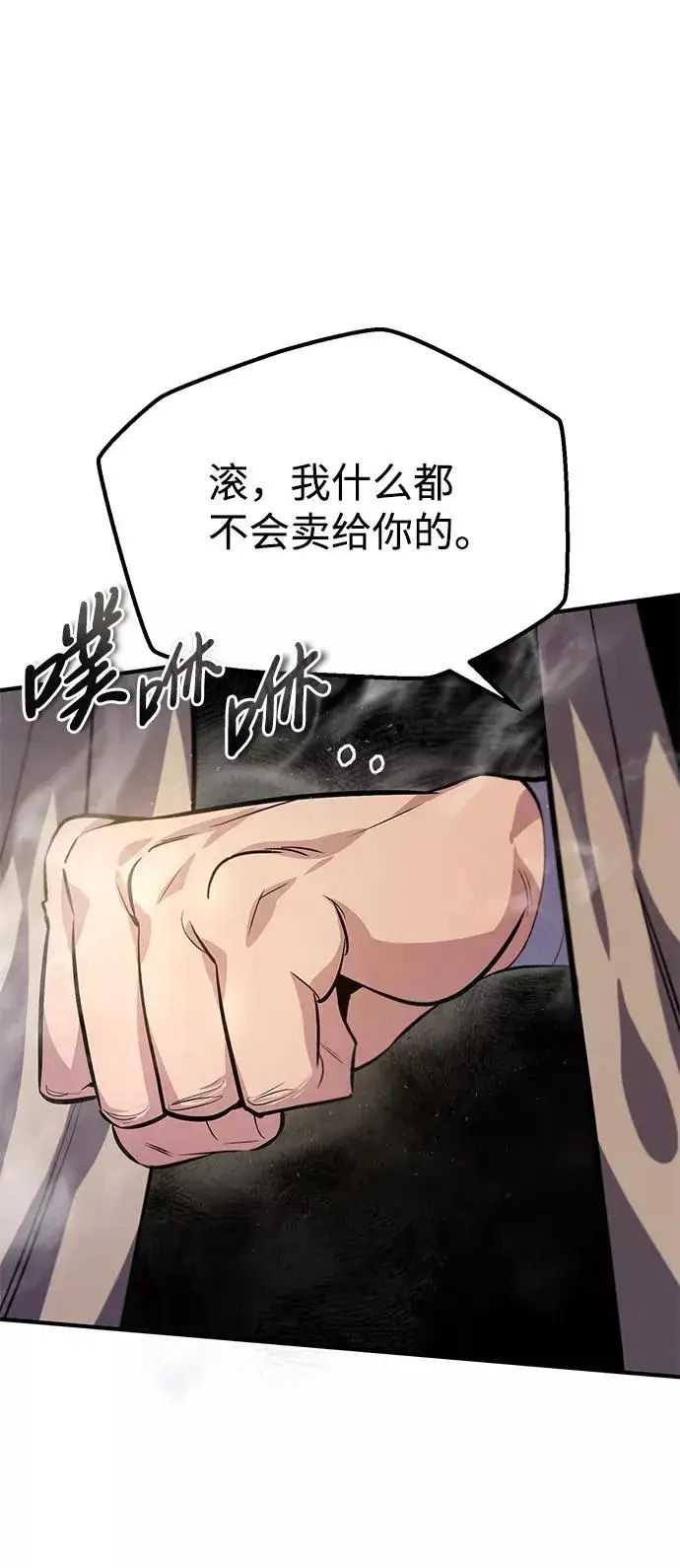 《绝世名师百师父》[第21话] 你想继续挨打吗？图48