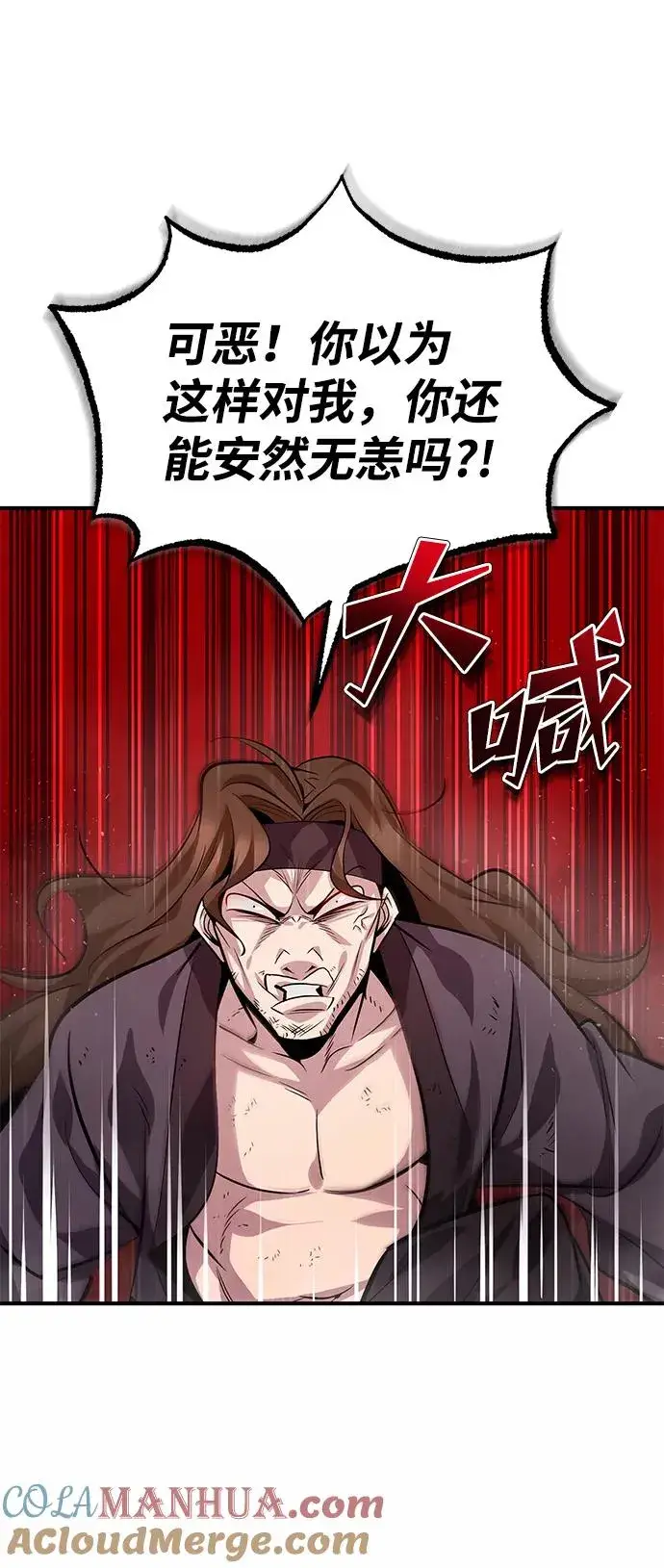 《绝世名师百师父》[第21话] 你想继续挨打吗？图49