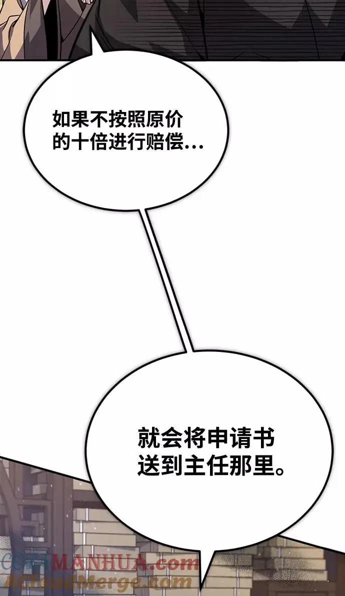 《绝世名师百师父》[第21话] 你想继续挨打吗？图5