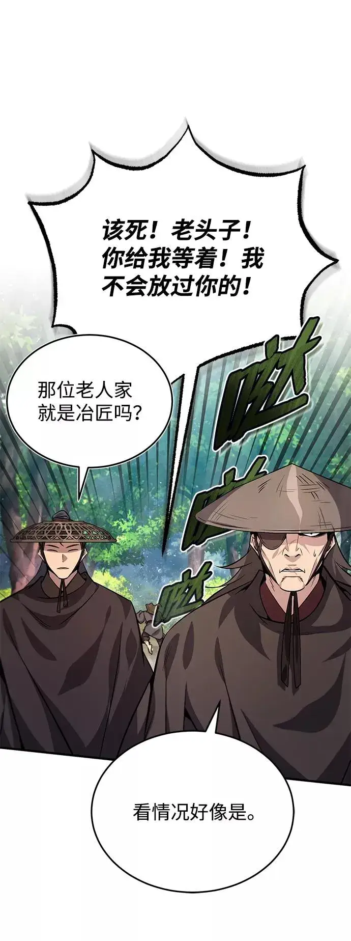 《绝世名师百师父》[第21话] 你想继续挨打吗？图52