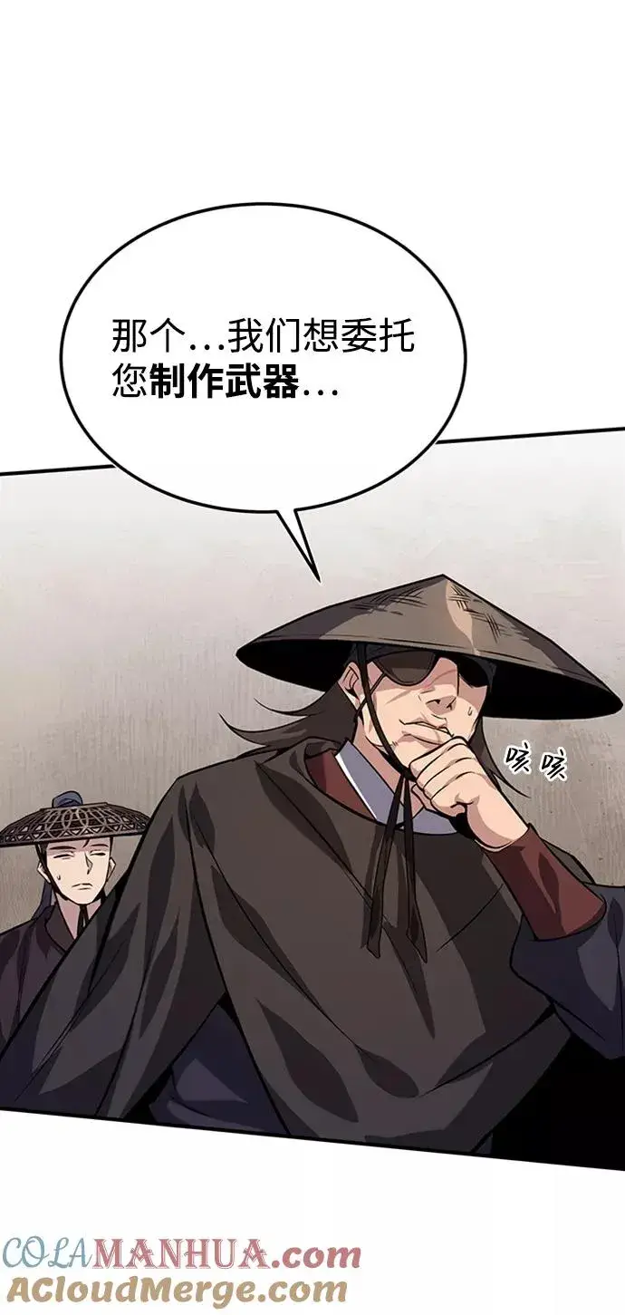 《绝世名师百师父》[第21话] 你想继续挨打吗？图57