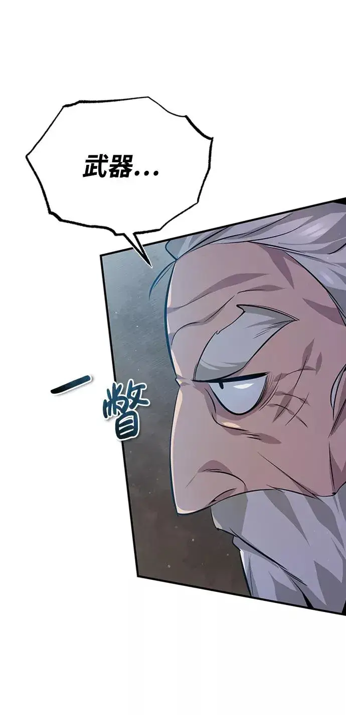 《绝世名师百师父》[第21话] 你想继续挨打吗？图58