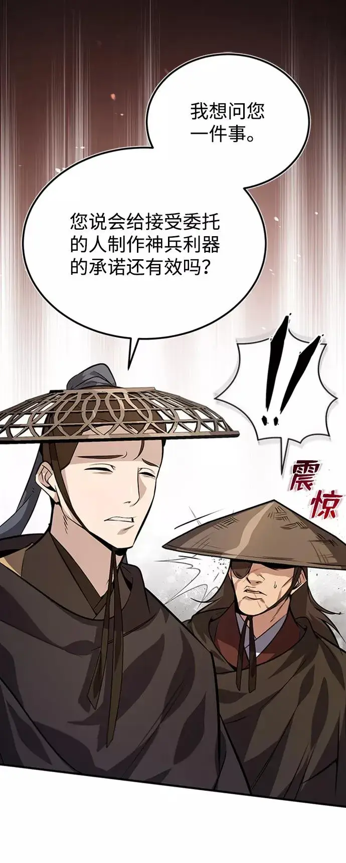 《绝世名师百师父》[第21话] 你想继续挨打吗？图60