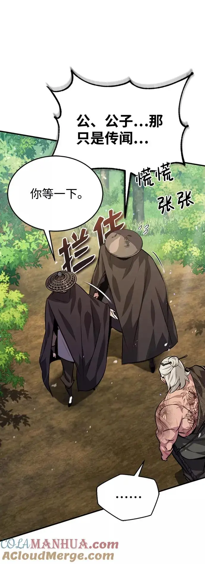 《绝世名师百师父》[第21话] 你想继续挨打吗？图61