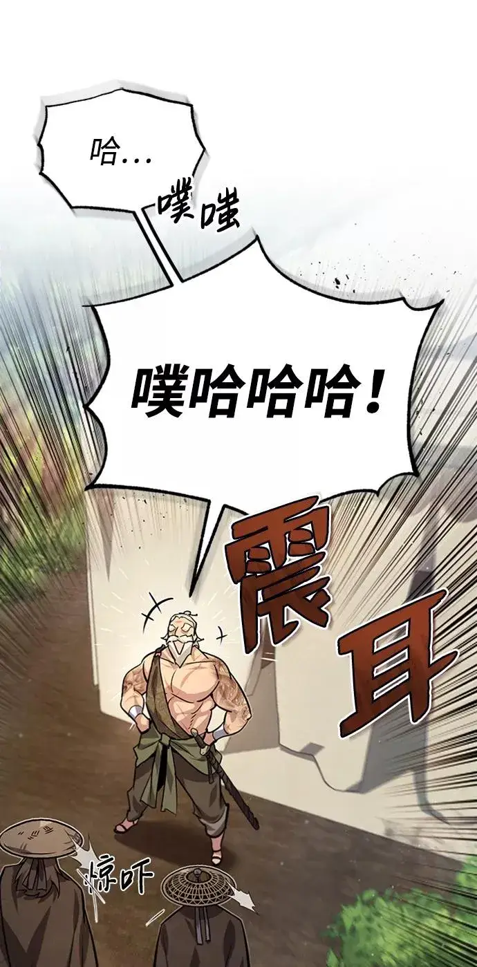 《绝世名师百师父》[第21话] 你想继续挨打吗？图64