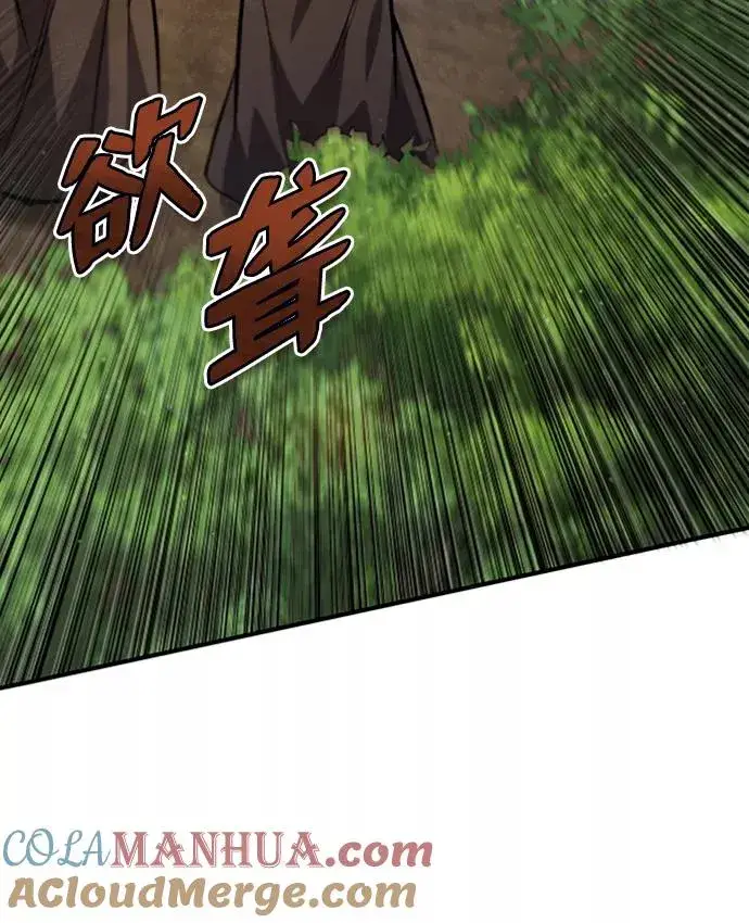 《绝世名师百师父》[第21话] 你想继续挨打吗？图65