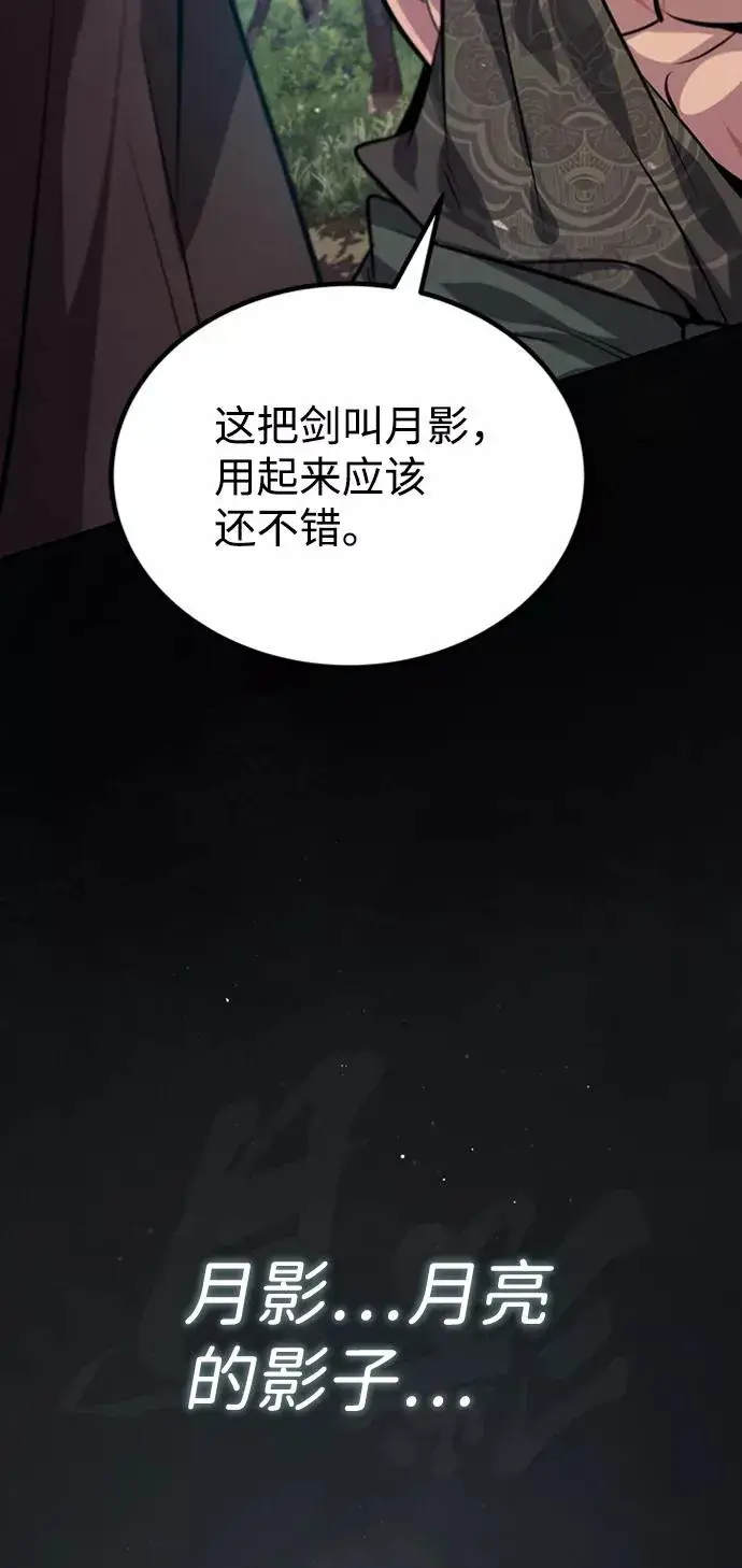 《绝世名师百师父》[第21话] 你想继续挨打吗？图72