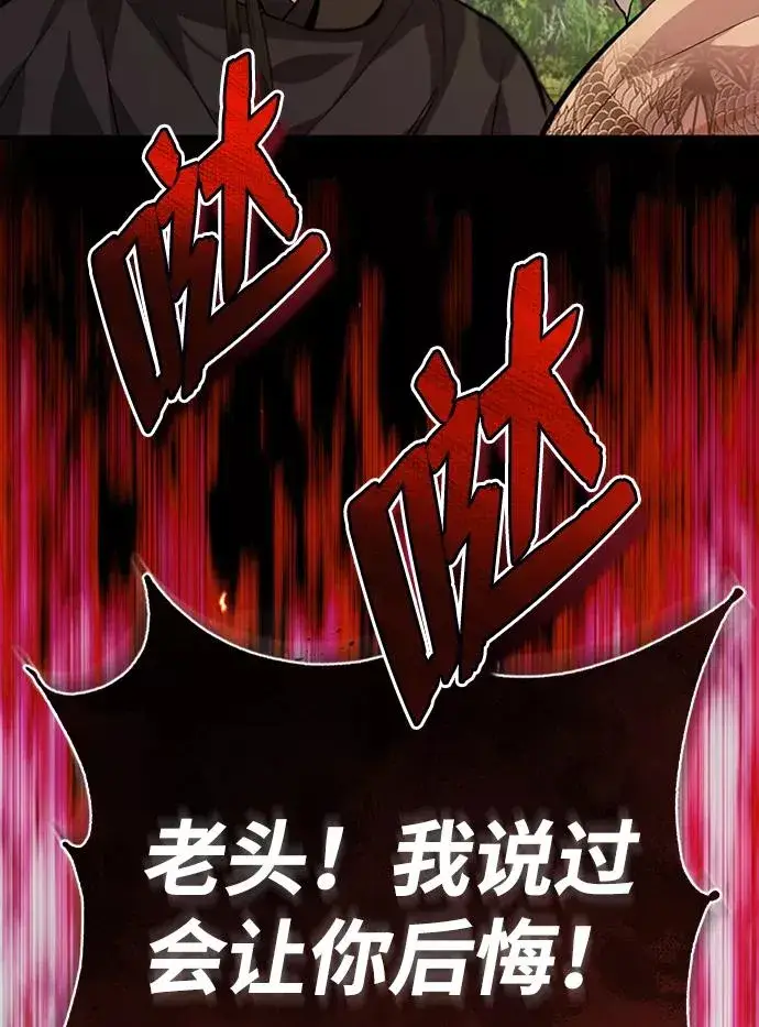 《绝世名师百师父》[第21话] 你想继续挨打吗？图75