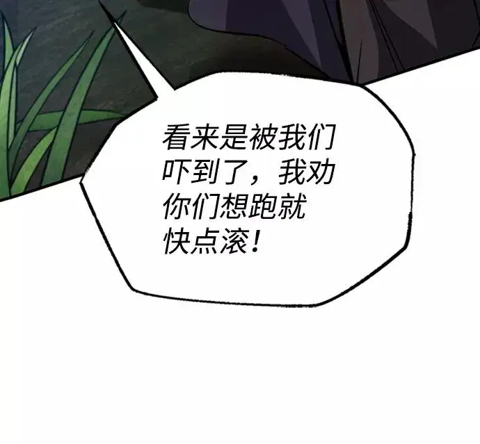 《绝世名师百师父》[第21话] 你想继续挨打吗？图80