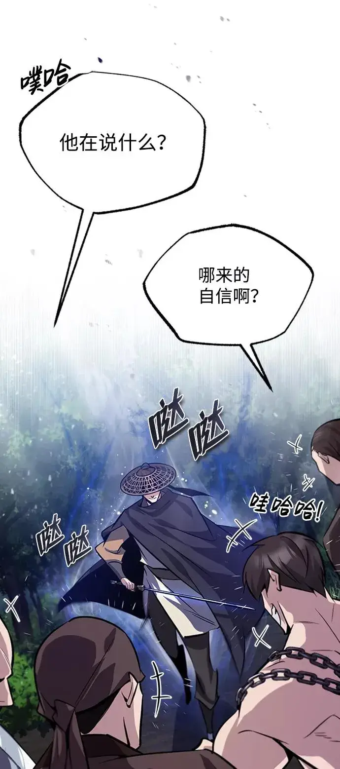 《绝世名师百师父》[第21话] 你想继续挨打吗？图86