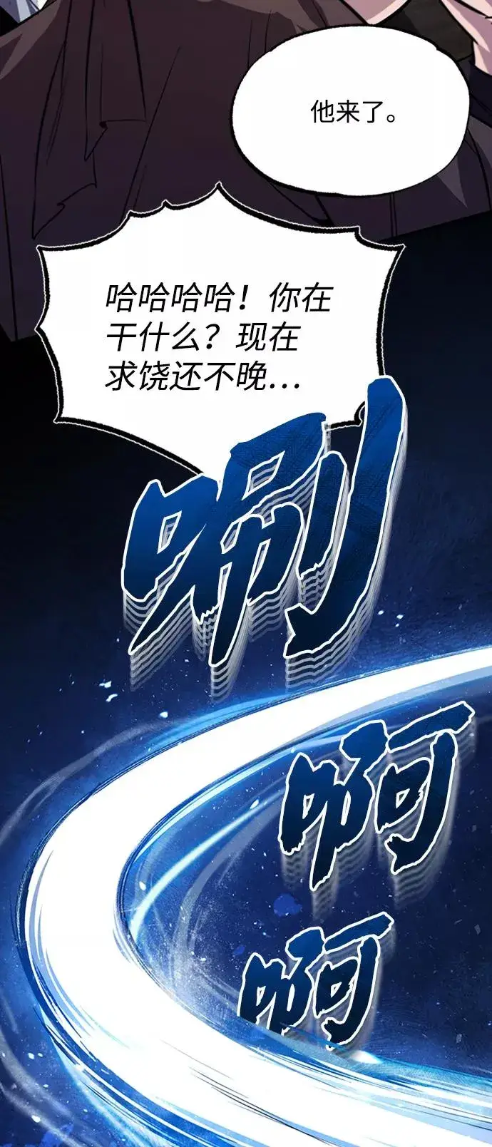 《绝世名师百师父》[第21话] 你想继续挨打吗？图87