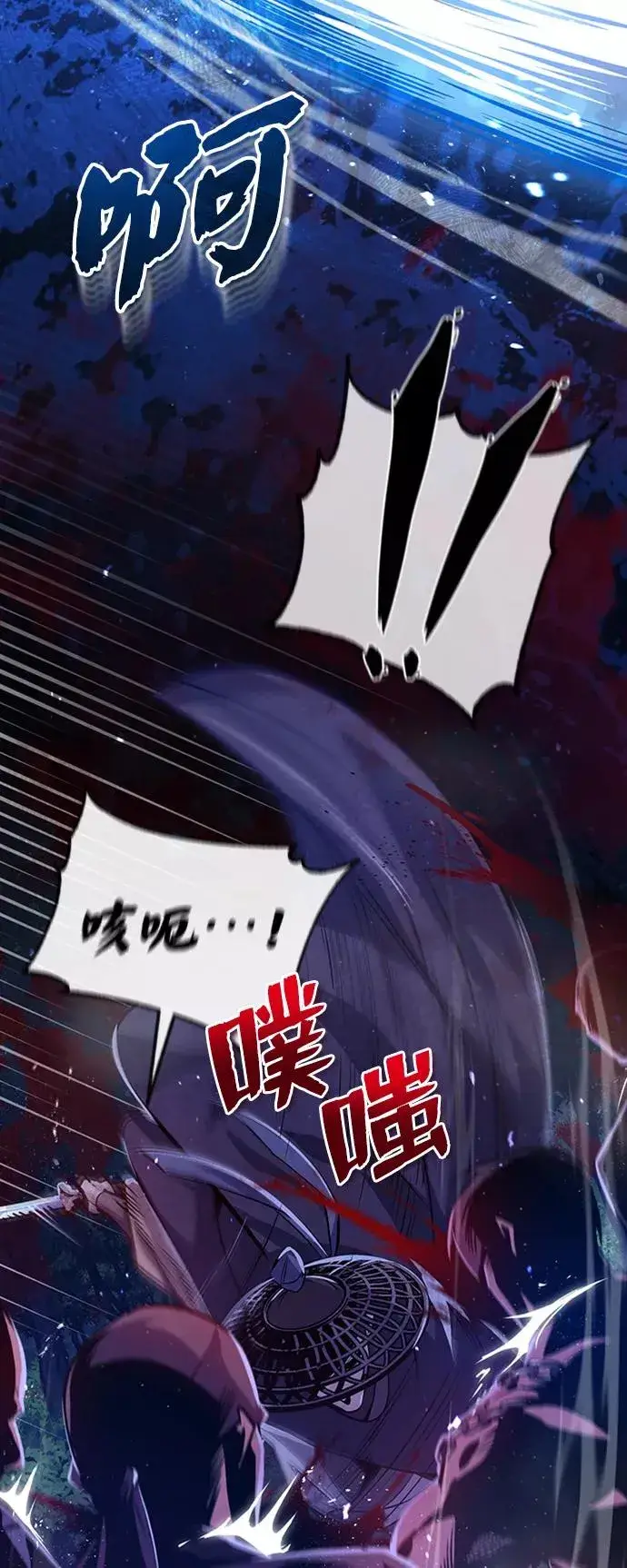 《绝世名师百师父》[第21话] 你想继续挨打吗？图88