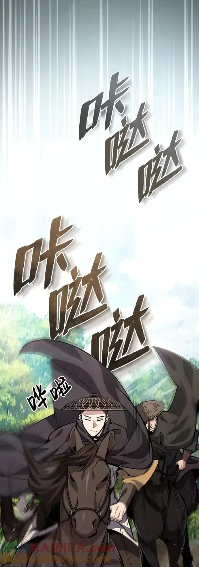 《绝世名师百师父》[第21话] 你想继续挨打吗？图9