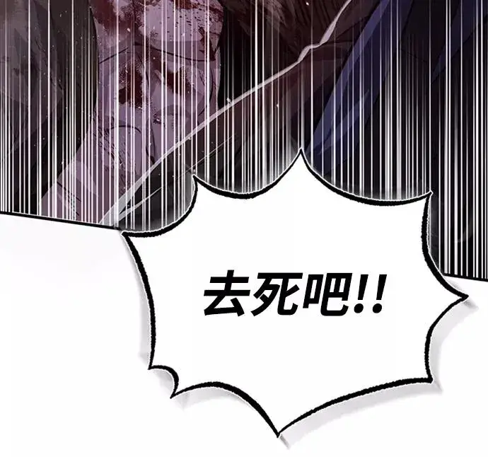 《绝世名师百师父》[第21话] 你想继续挨打吗？图91