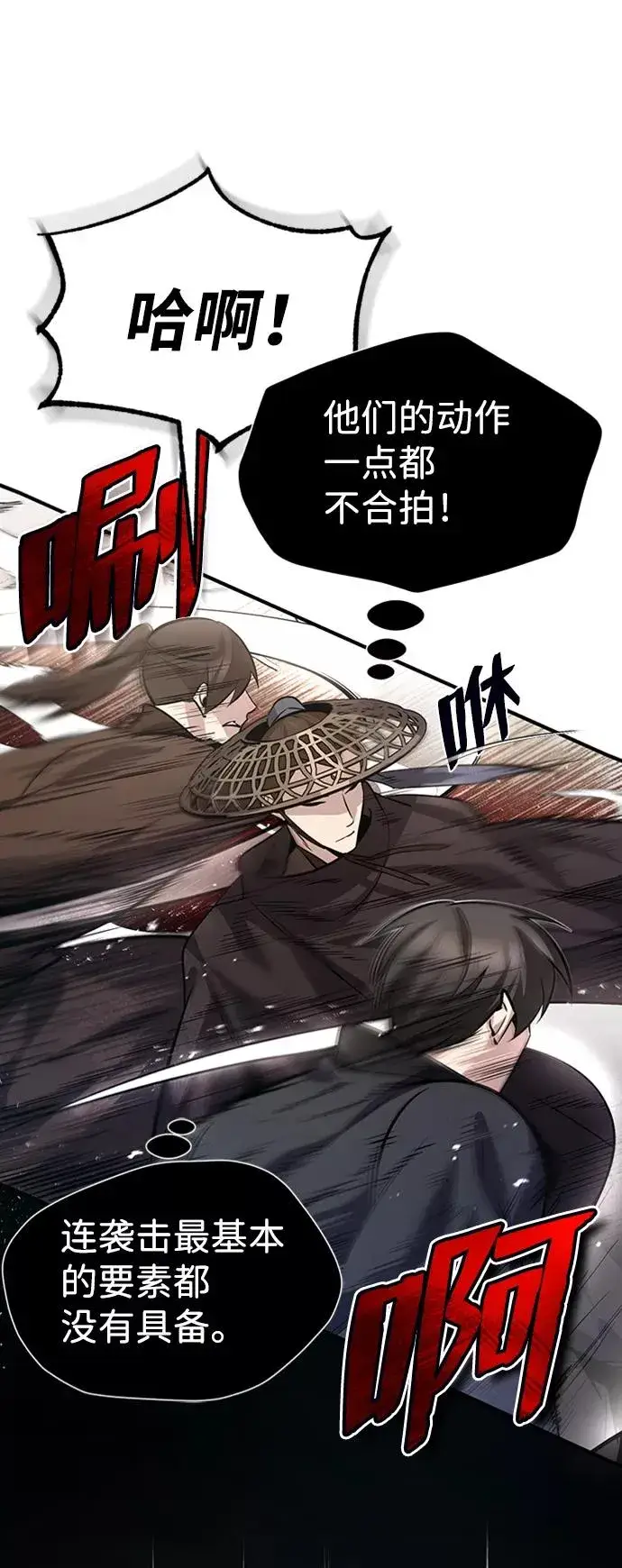 《绝世名师百师父》[第21话] 你想继续挨打吗？图92