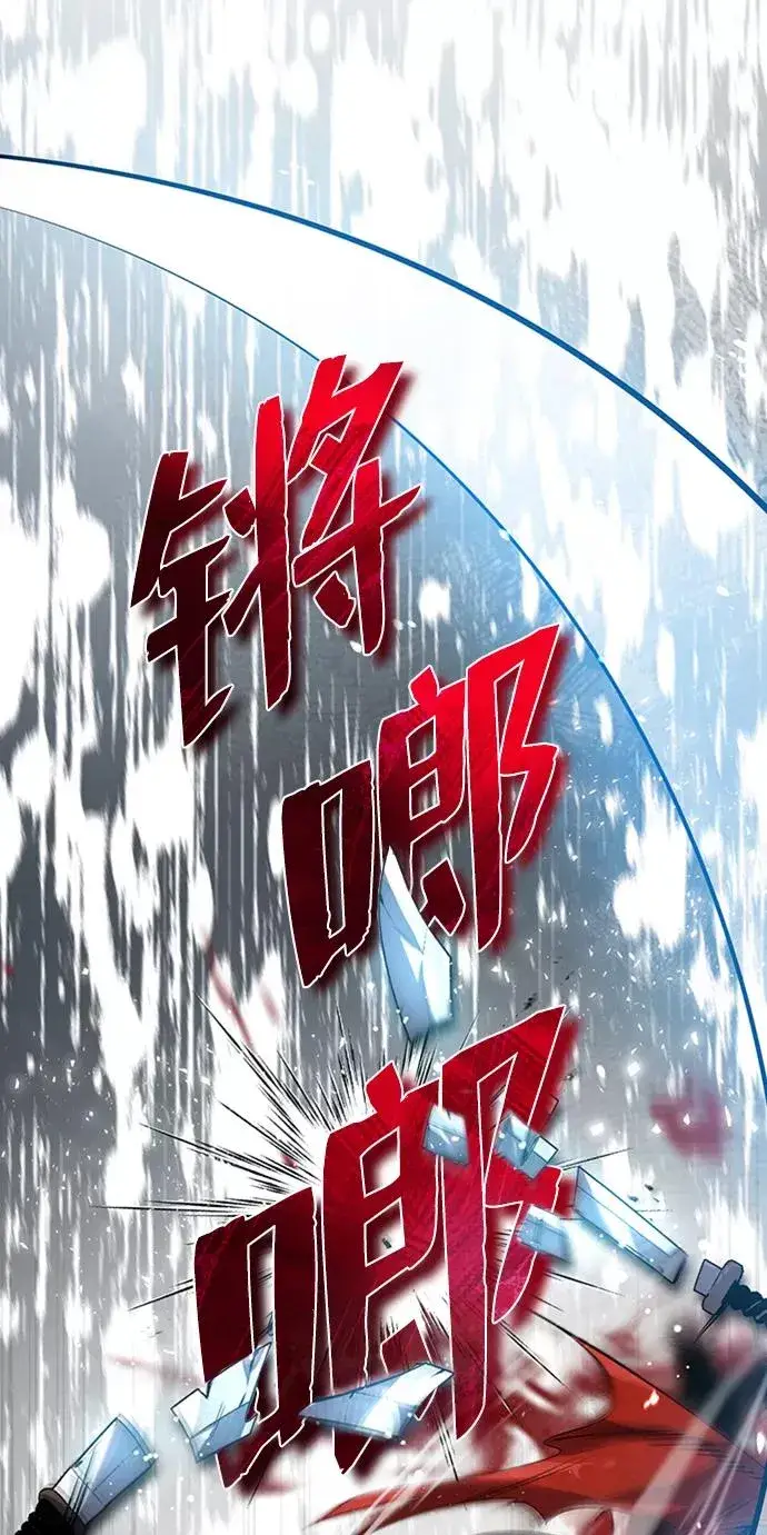 《绝世名师百师父》[第21话] 你想继续挨打吗？图95