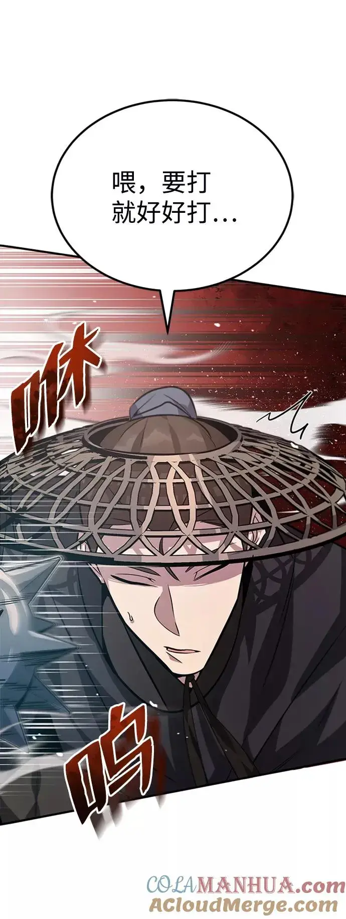 《绝世名师百师父》[第21话] 你想继续挨打吗？图97