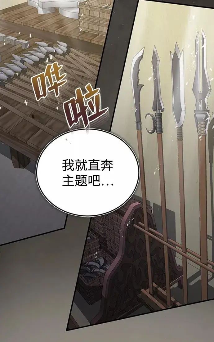 《绝世名师百师父》[第22话] 那个？我给你看！图11