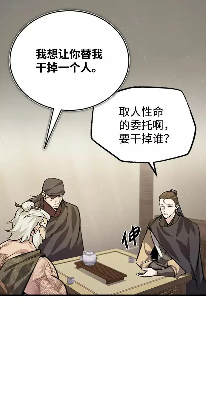 《绝世名师百师父》[第22话] 那个？我给你看！图12