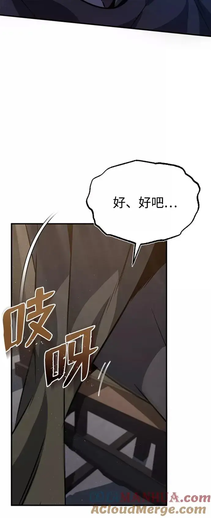 《绝世名师百师父》[第22话] 那个？我给你看！图17