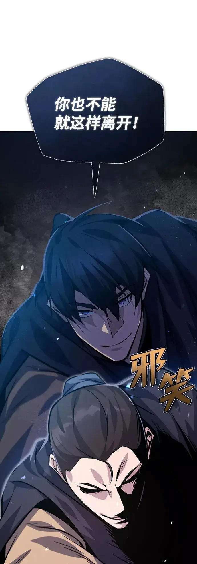 《绝世名师百师父》[第22话] 那个？我给你看！图2