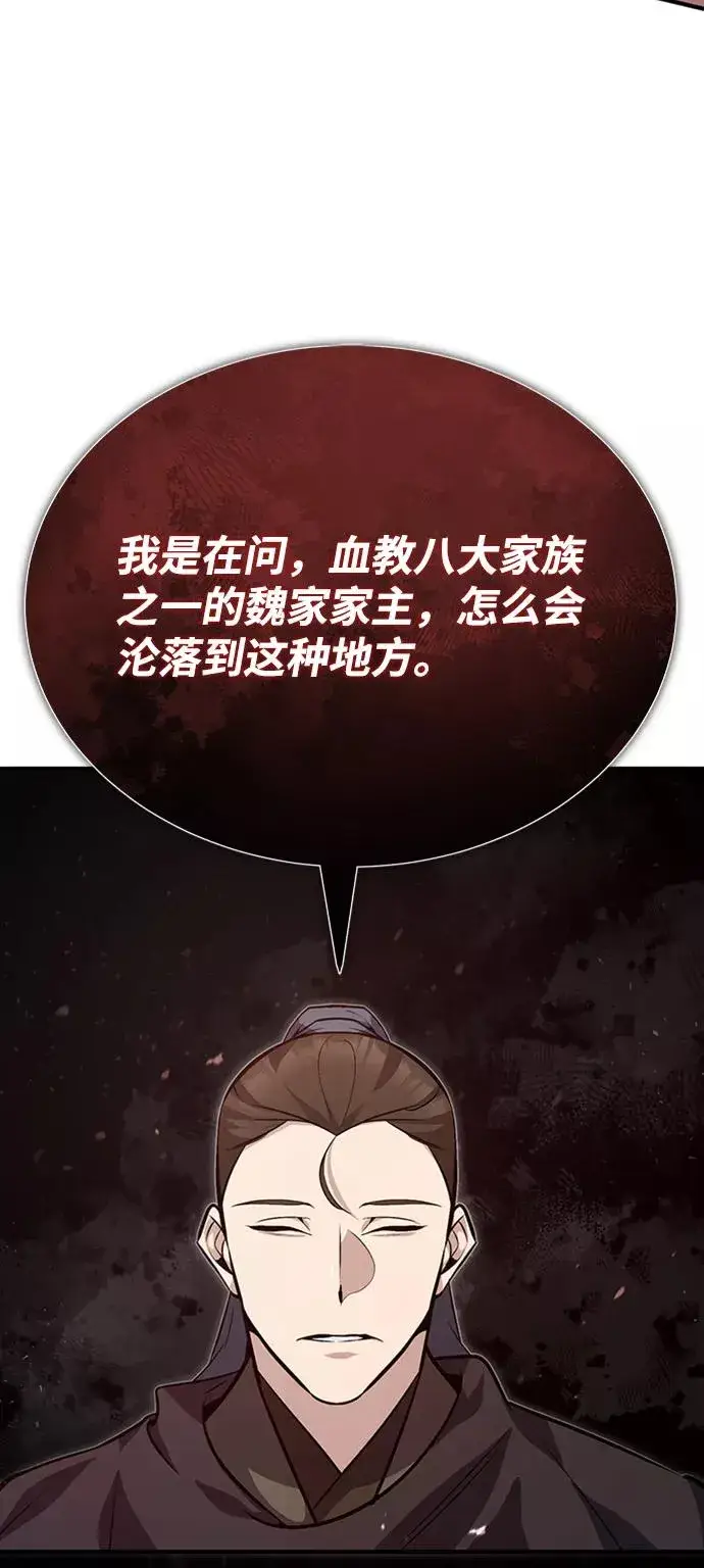 《绝世名师百师父》[第22话] 那个？我给你看！图22