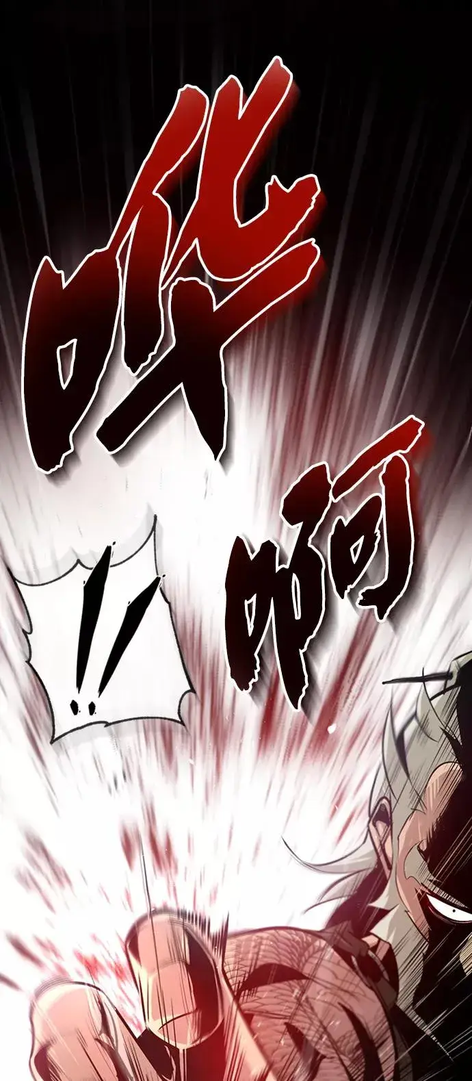 《绝世名师百师父》[第22话] 那个？我给你看！图23