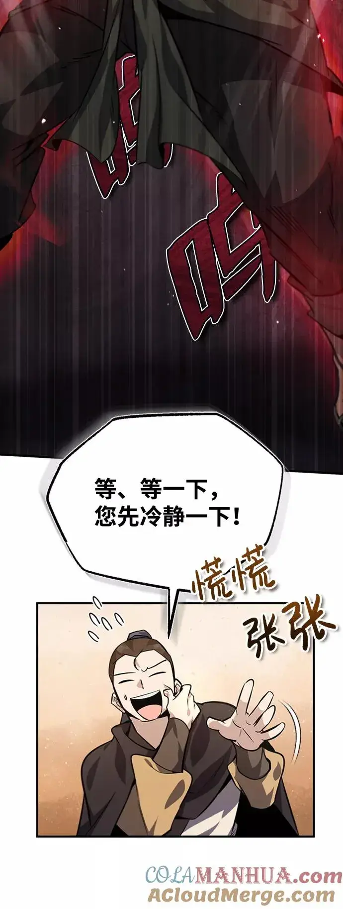 《绝世名师百师父》[第22话] 那个？我给你看！图33
