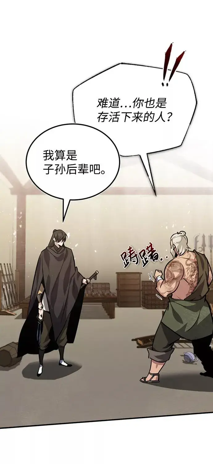 《绝世名师百师父》[第22话] 那个？我给你看！图35