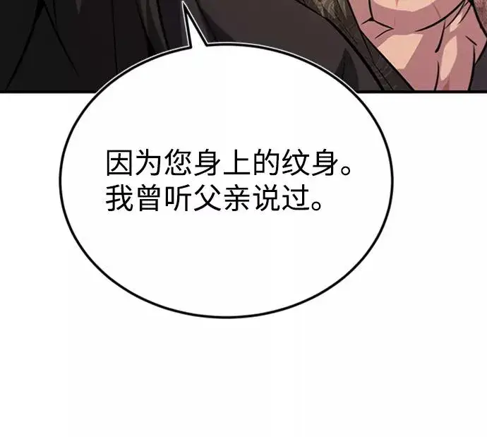 《绝世名师百师父》[第22话] 那个？我给你看！图44