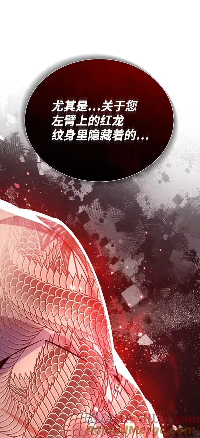 《绝世名师百师父》[第22话] 那个？我给你看！图45