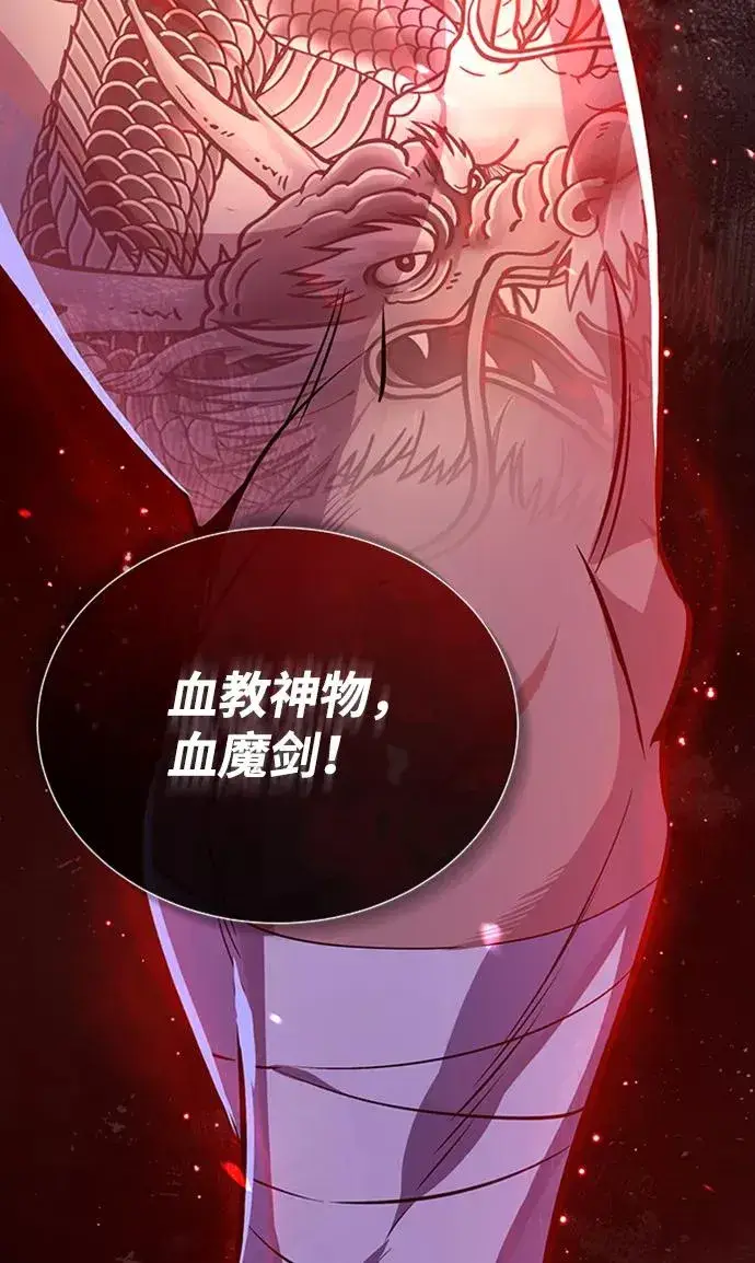 《绝世名师百师父》[第22话] 那个？我给你看！图46