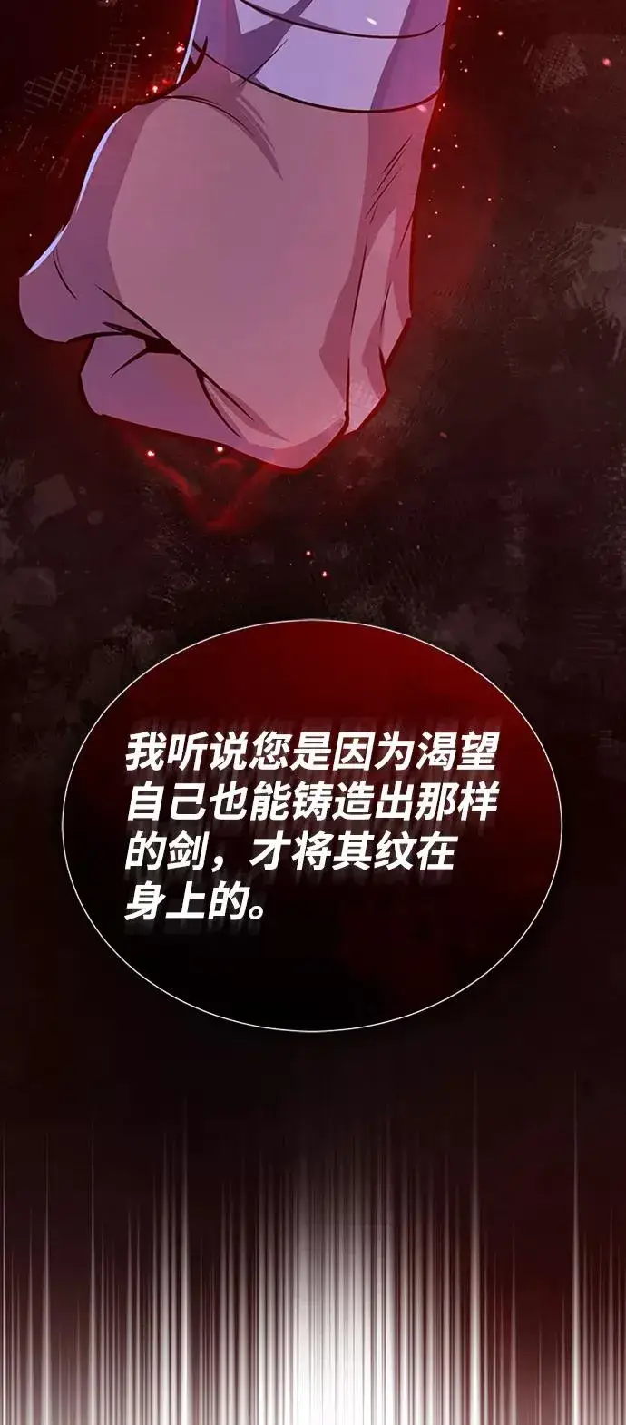 《绝世名师百师父》[第22话] 那个？我给你看！图47