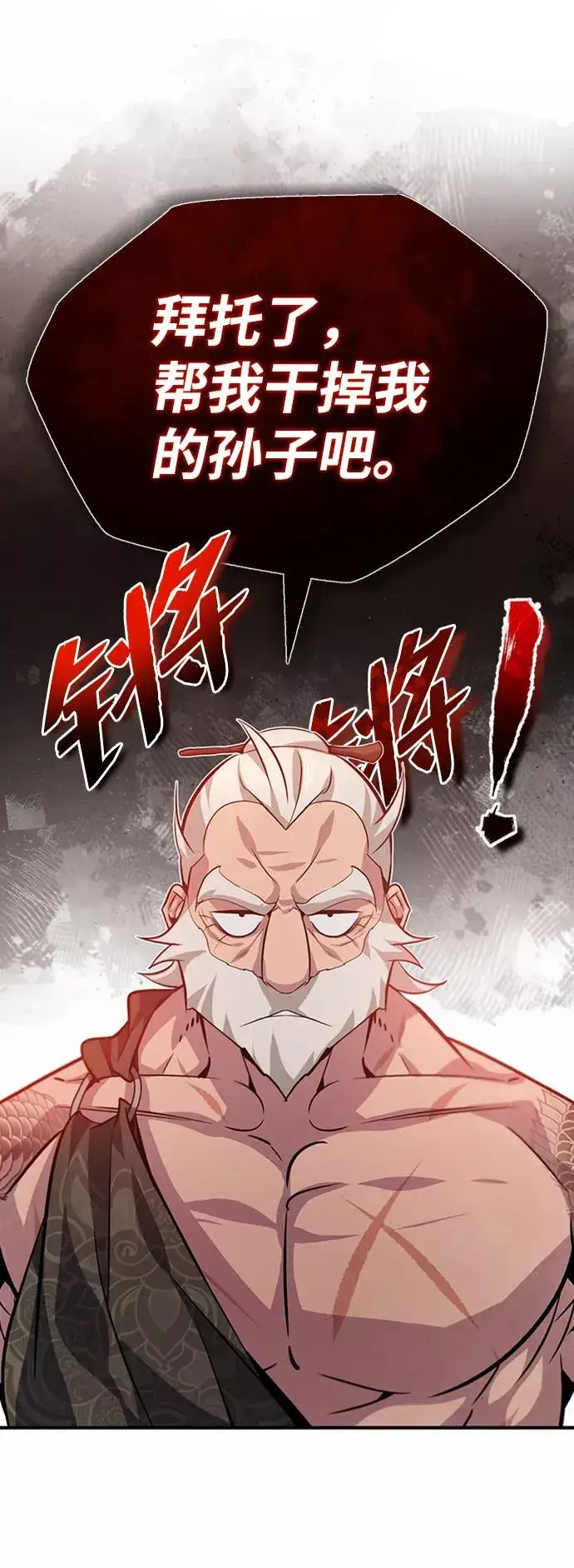 《绝世名师百师父》[第22话] 那个？我给你看！图50