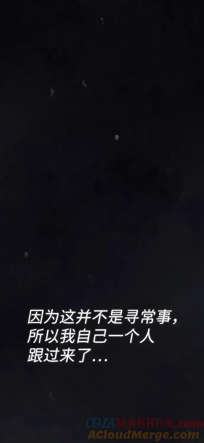 《绝世名师百师父》[第22话] 那个？我给你看！图53