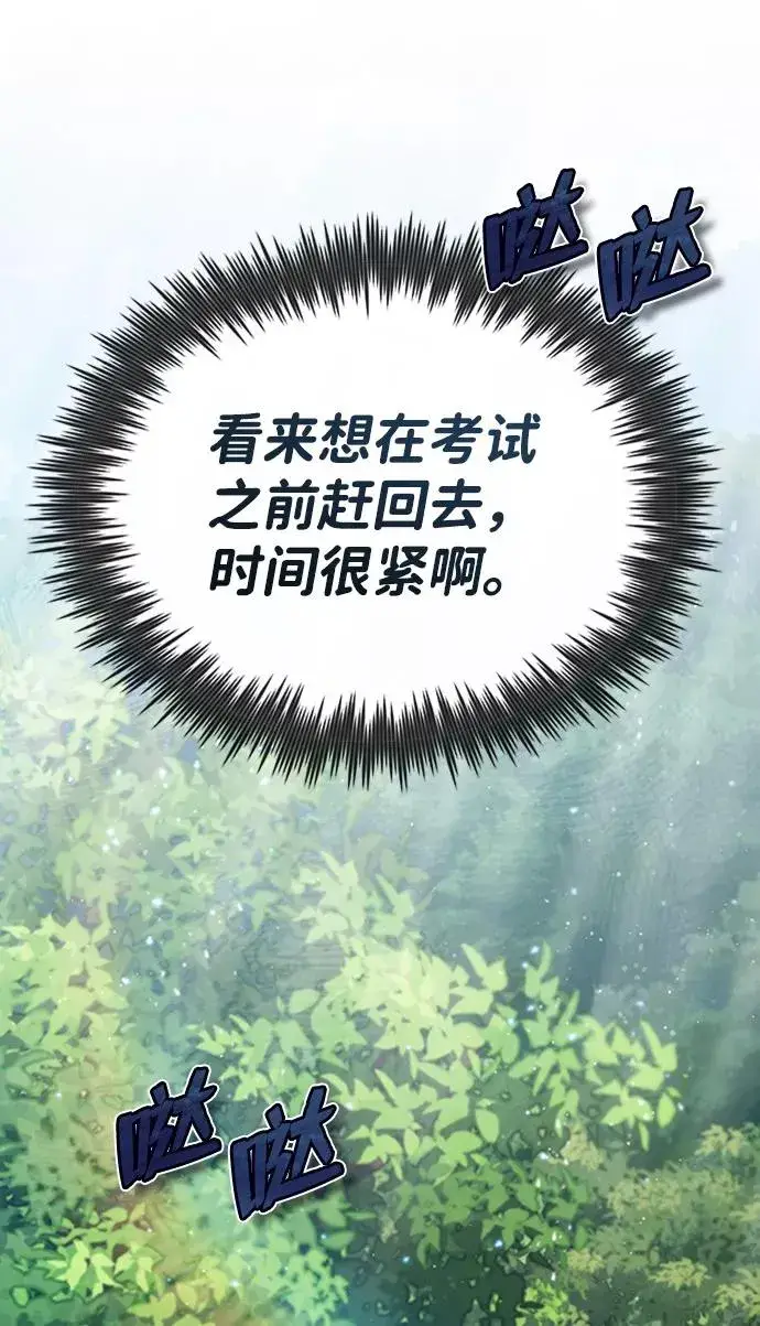《绝世名师百师父》[第22话] 那个？我给你看！图55