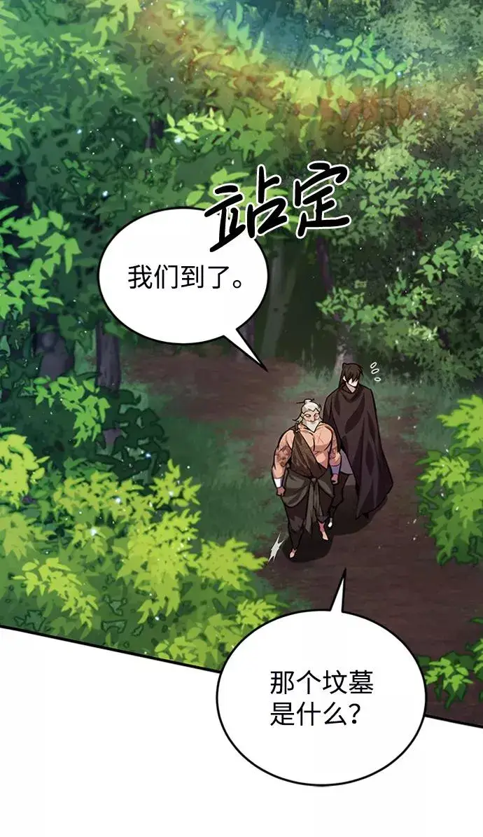 《绝世名师百师父》[第22话] 那个？我给你看！图56
