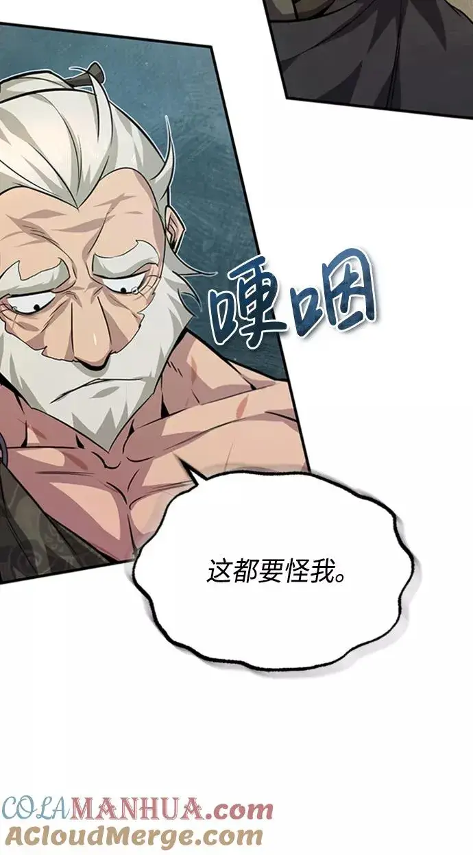 《绝世名师百师父》[第22话] 那个？我给你看！图61